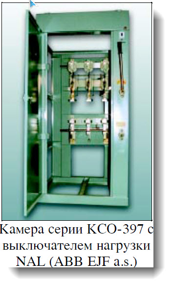КСО-397