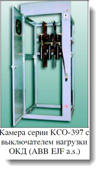КСО-397